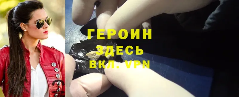 купить   Новоульяновск  ГЕРОИН Heroin 